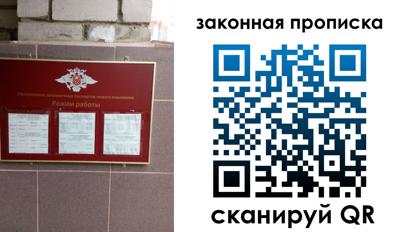 прописка регистрация в Мегионе