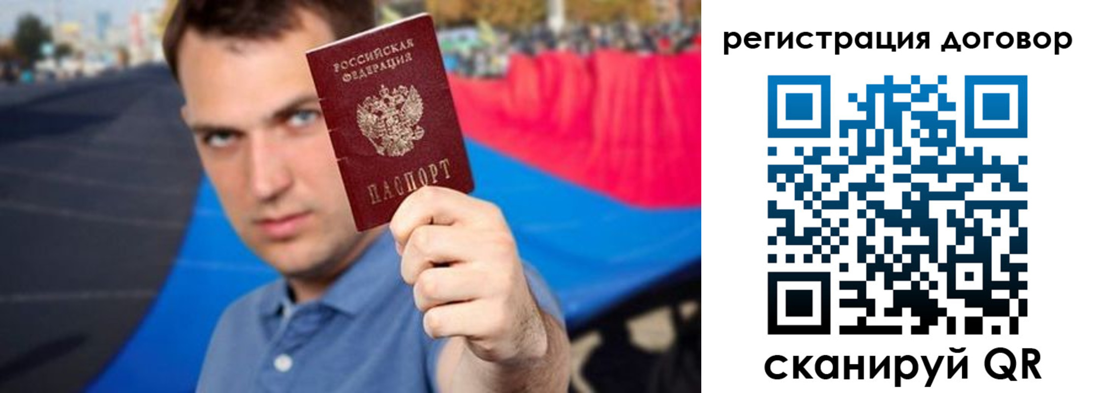прописка штамп в Мегионе