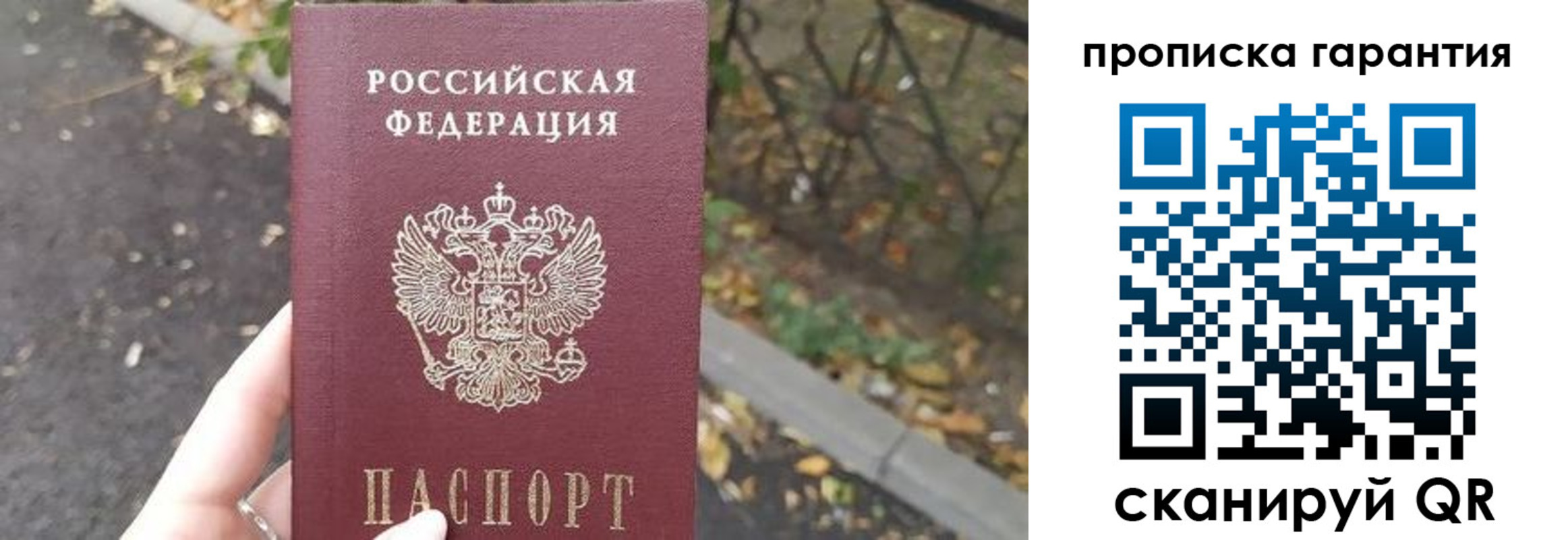 где прописаться в Мегионе