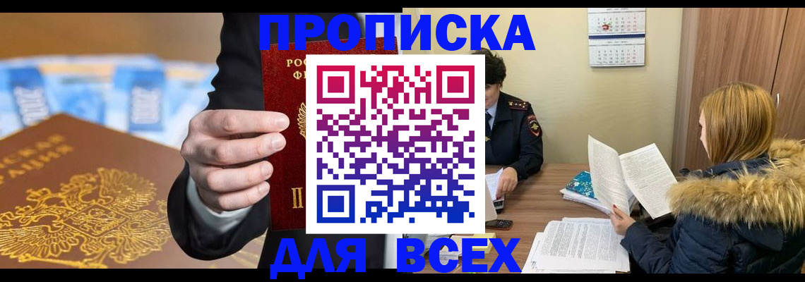 где прописаться в Мегионе