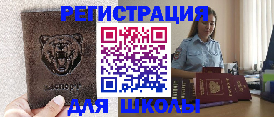 прописка для работы в Мегионе