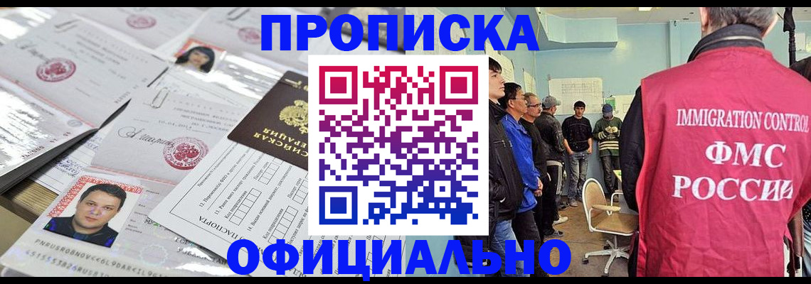 временная регистрация в Мегионе