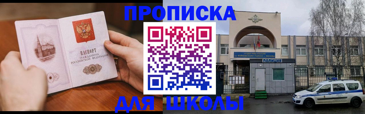 прописка паспорт в Мегионе