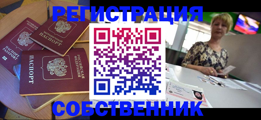 временная регистрация 2025 в Мегионе