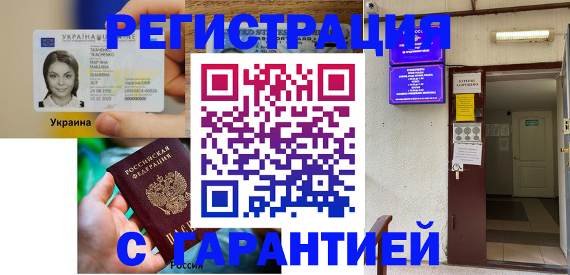 где прописаться в Мегионе