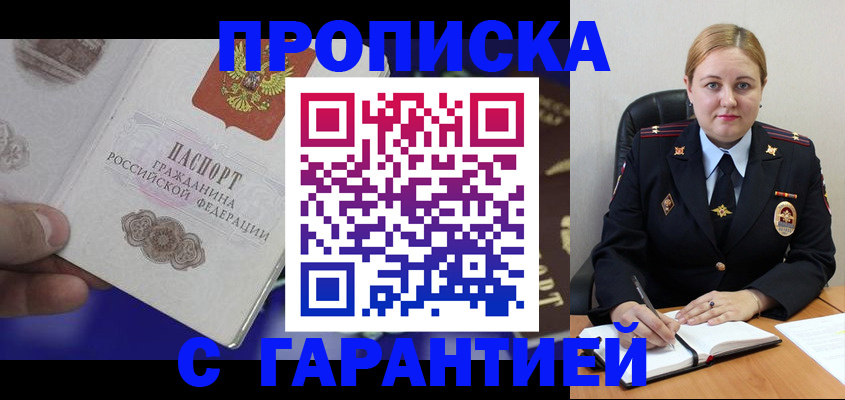 временная регистрация законно в Мегионе