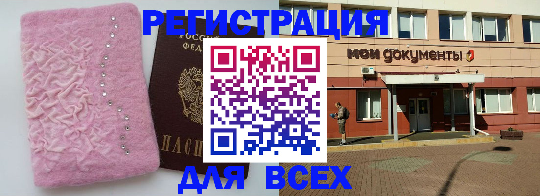 временная регистрация адрес в Мегионе