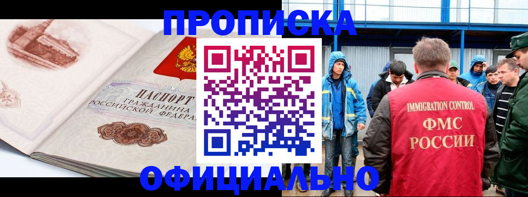 пропишу в квартире в Мегионе