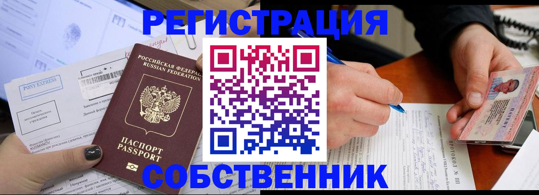 прописка для кредита в Мегионе